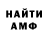 Амфетамин VHQ Wast