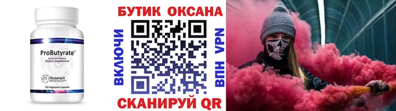 магазин    Углегорск  Бутират 99% 