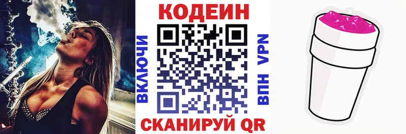 Кодеиновый сироп Lean напиток Lean (лин)  Углегорск 