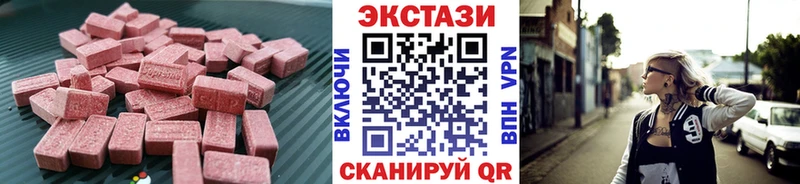 ЭКСТАЗИ 280 MDMA Углегорск