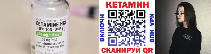 КЕТАМИН VHQ  Углегорск 