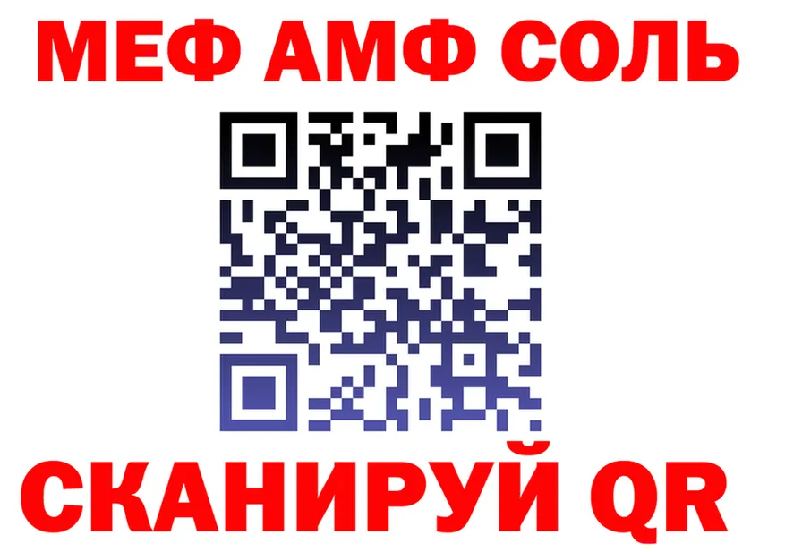 А ПВП Соль как зайти площадка KRAKEN Углегорск