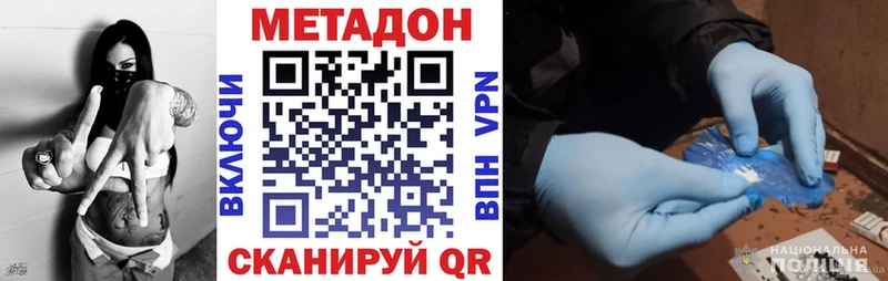 нарко площадка официальный сайт  blacksprut зеркало  Углегорск  где купить наркоту  Метадон кристалл 